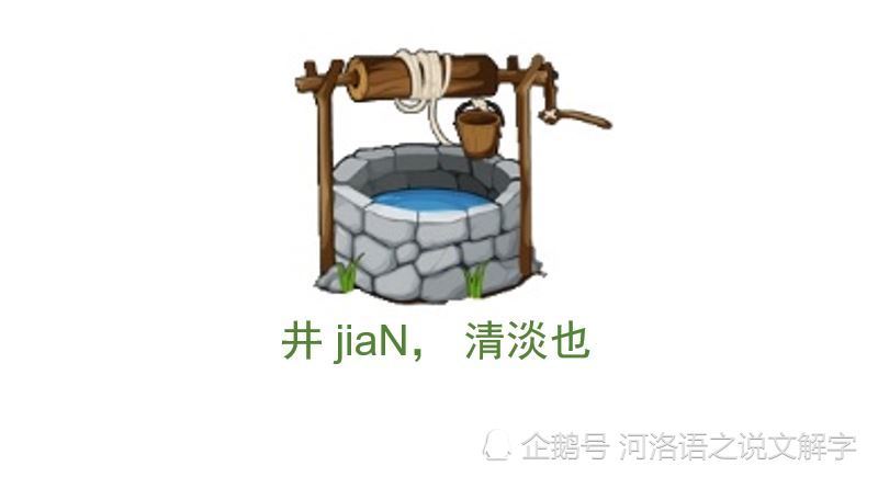 闽南美食关键字之河洛语细解 腾讯新闻