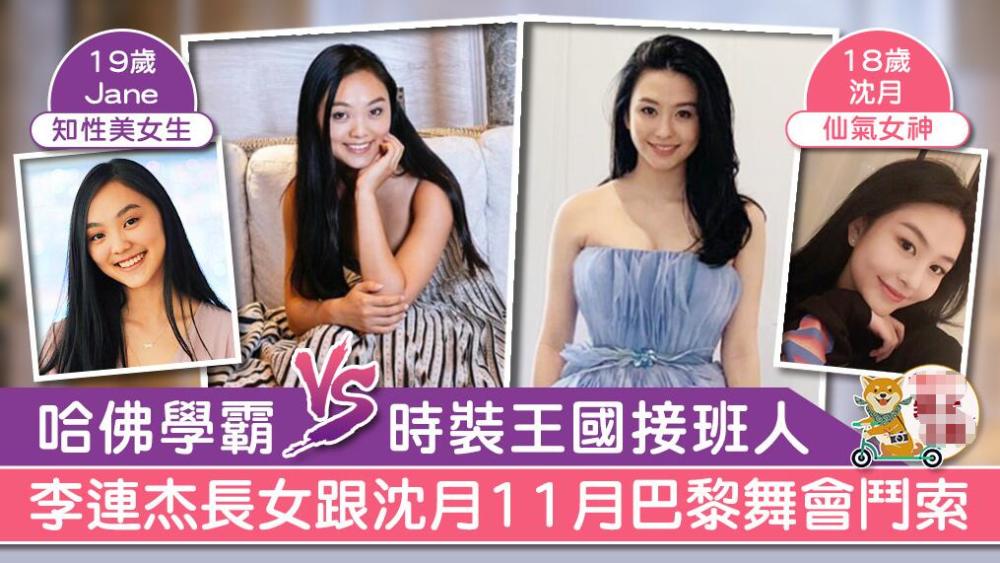 张无忌小昭再相聚 李连杰陪女儿出席名媛舞会 和邱淑贞久违同框 腾讯新闻