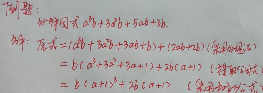 利用和差立方公式立解看似超级难题 腾讯新闻