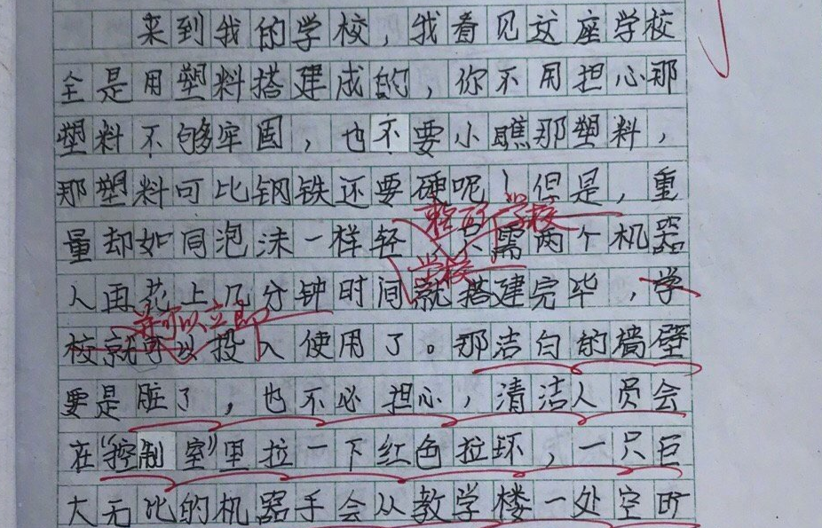 年后的世界是啥样 小学生作文年的我 网友 理科生要加油了 腾讯新闻