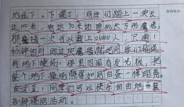 年后的世界是啥样 小学生作文年的我 网友 理科生要加油了 小学生 理科 作文