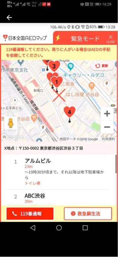 在日本 60万台aed 是如何从墙上 摆设 成为救命神器的 腾讯新闻