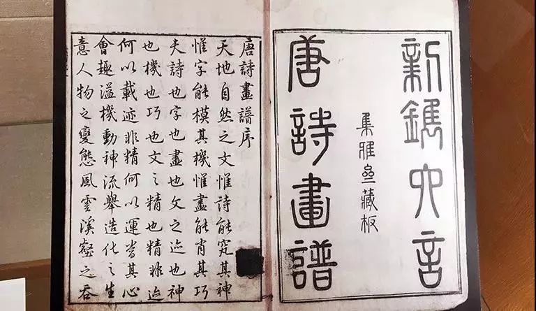 东学西渐:耶鲁大学的170年中国馆藏史