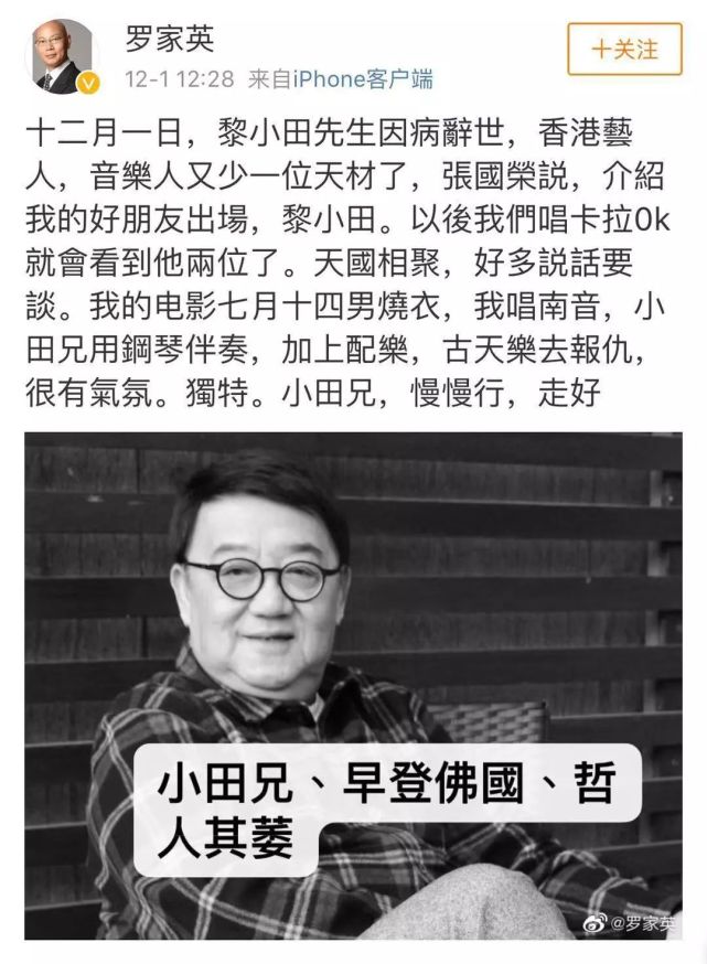 《万里长城永不倒》曲作者黎小田去世,今天一起听这些经典作品