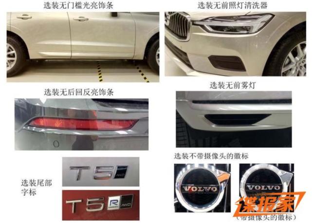 搭载新2.0T发动机 新款XC60申报信息