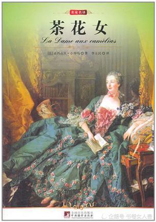 茶花女 让我来成全你的幸福 腾讯新闻