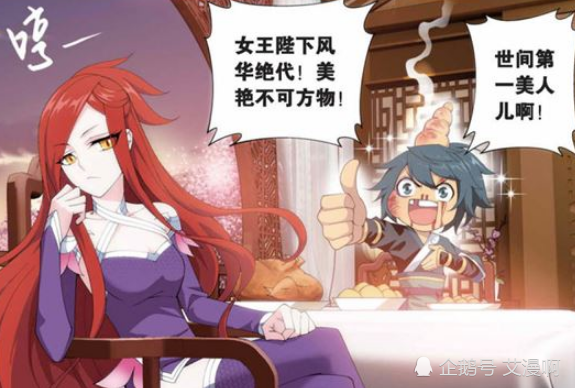 斗破苍穹漫画美杜莎碰到萧炎后赚大发了蛇人族长老窃喜