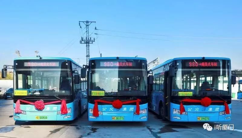 更方便了!厦漳城际公交980路开通,链接厦门地