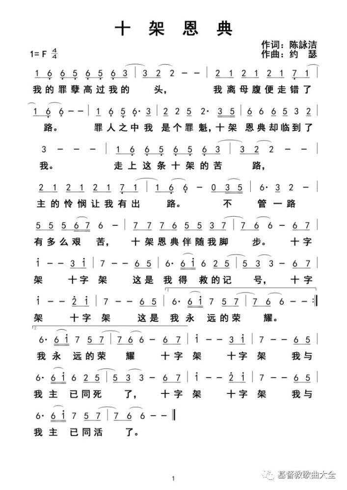 【讚美詩】十架恩典_騰訊新聞