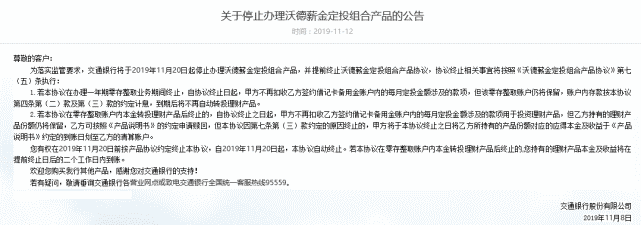 银行保本理财市场生变！交行、光大出手了，提前