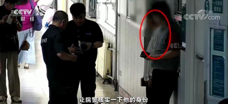 号贩子去医院看病：取号时触发警报 保安全程“陪”他身边