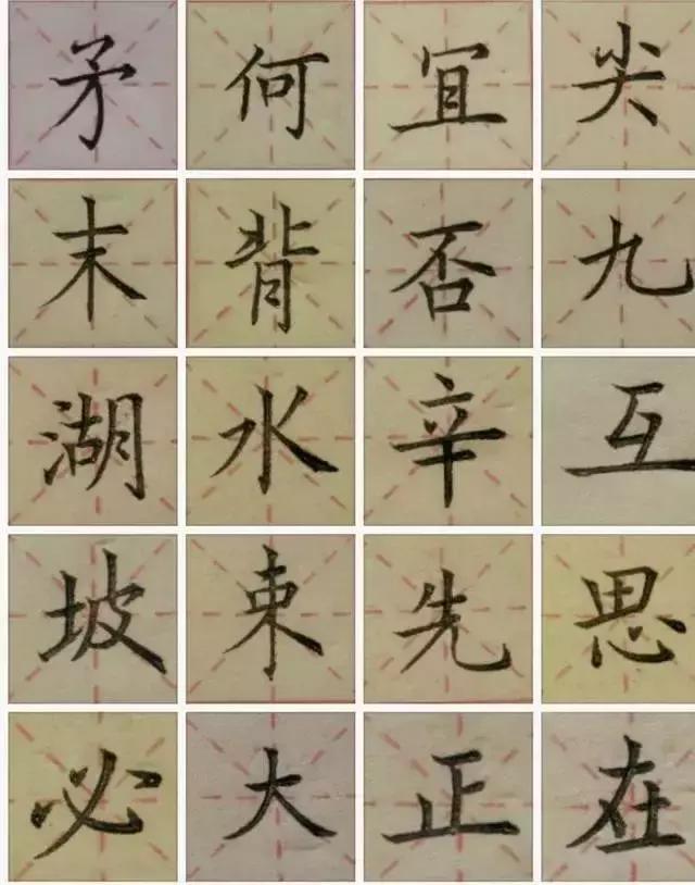 硬笔书法最忌画字 腾讯新闻