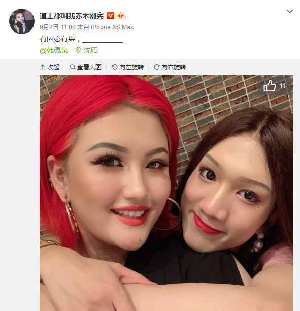 韩美娟和赤木刚宪很早就相识?两人"勾肩搭背",关系异常密切!