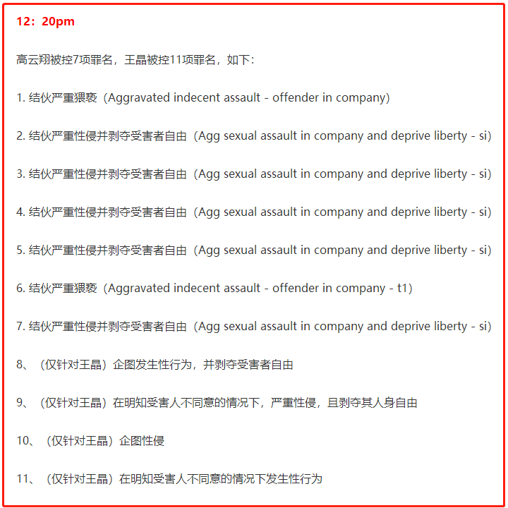 高云翔案久拖难决 法官：会考虑解散陪审团(组图)