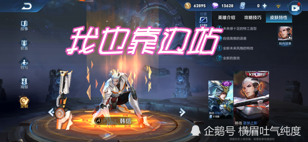 官宣追击能力最强是谁 韩信孙策靠边站 遗忘的他让对方无处可藏 腾讯新闻