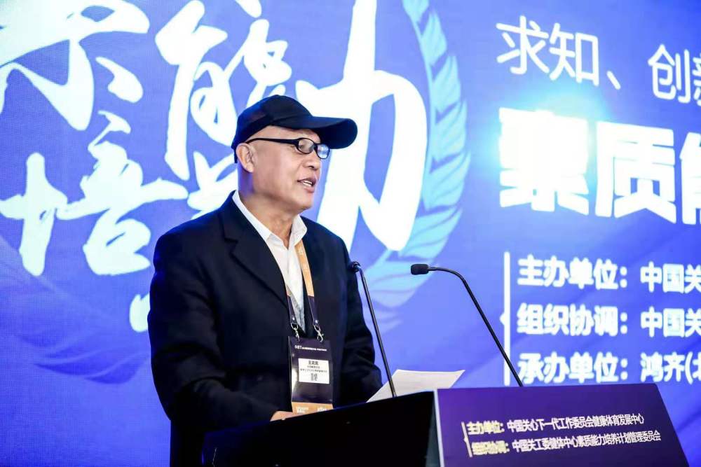 【get2019】关工委王龙龙:构建德智体美劳全面发展的教育体系