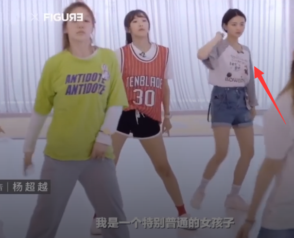 杨超越纯素颜跳舞 谁注意她被 孤立 后干了啥 粉丝暴风哭泣 腾讯新闻