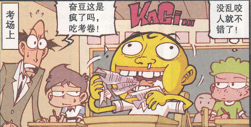 星太奇:鳄鱼大宝与奋豆"互换灵魂",没咬人就不错了!奋豆爹地:哼!