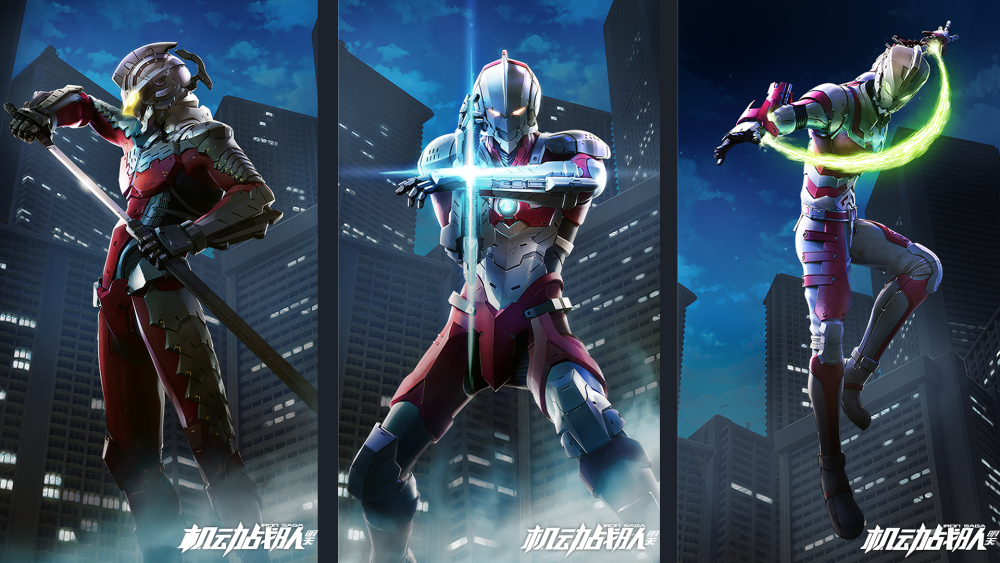 《机动奥特曼》x《机动战队》联动将于12月3日正式开启!