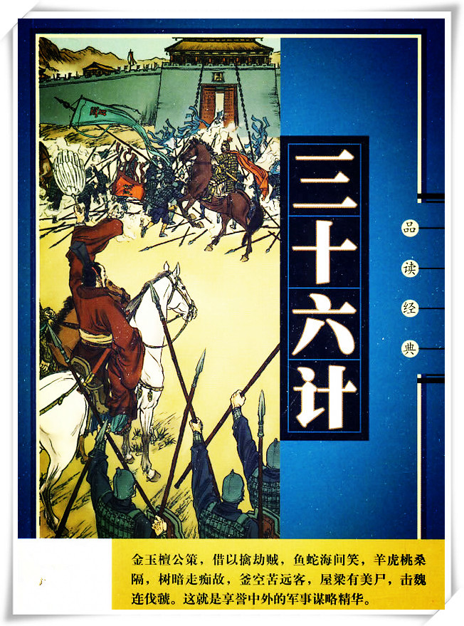 无中生有属于三十六计中的什么计