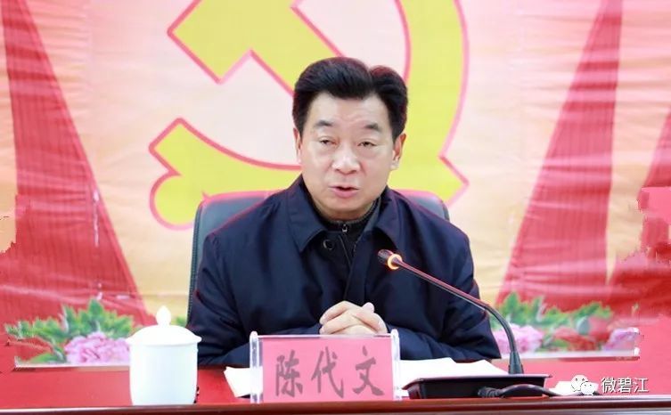 陈代文在川硐街道召开脱贫攻坚工作推进会