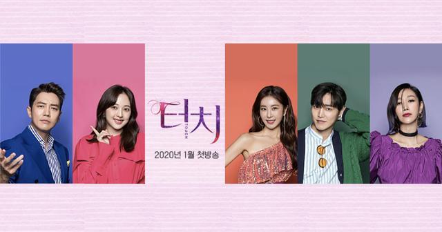 韩剧触摸人物海报来袭朱相昱金宝罗李泰焕精彩演绎