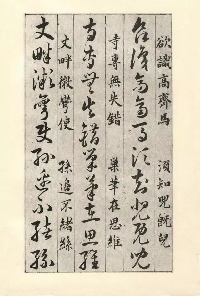 草诀百韵歌分页注解原帖