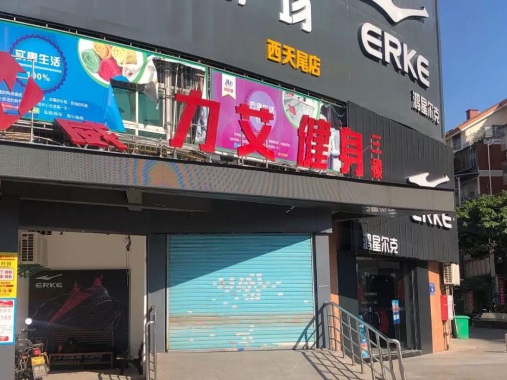 清流超市