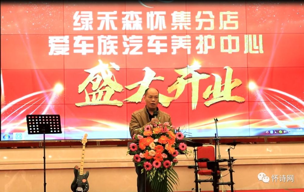 诗洞同乡会总会会长王中新致辞