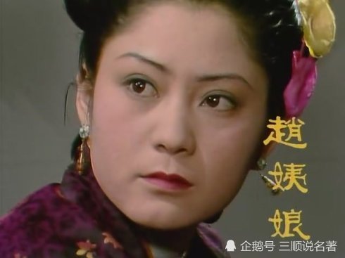 红楼梦|红楼梦：都说王夫人心肠狠毒，她为何能容下赵姨娘？