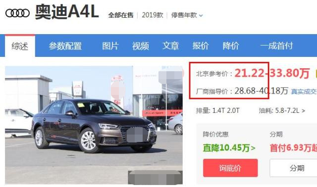 奥迪拼了 28 68万下探到21 22万 2 0t 帕萨特要着急 腾讯新闻