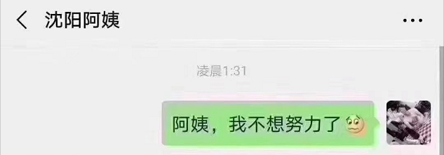 王菲前夫李亚鹏不想努力了找个富婆就好