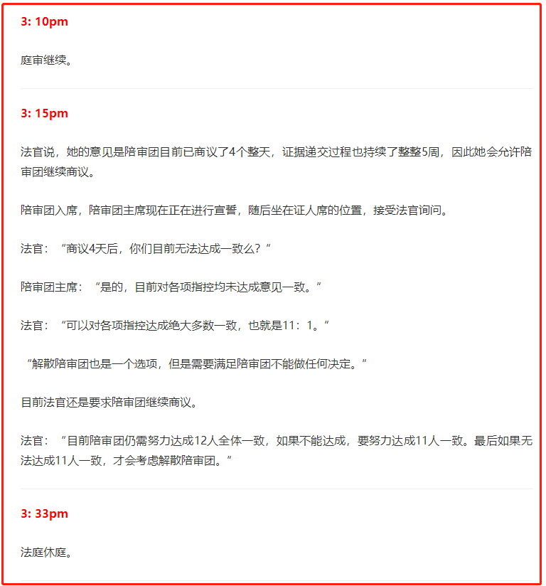 高云翔案久拖难决 法官：会考虑解散陪审团(组图)