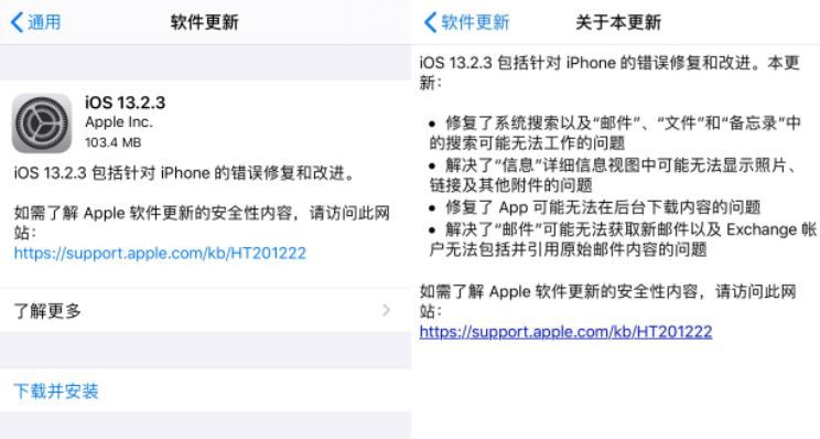 再见 Ios 你好 Ios 13 3 腾讯新闻