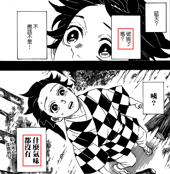 鬼灭之刃 炭治郎为何能看到炭吉的视角 遗传记忆 告知答案 腾讯新闻