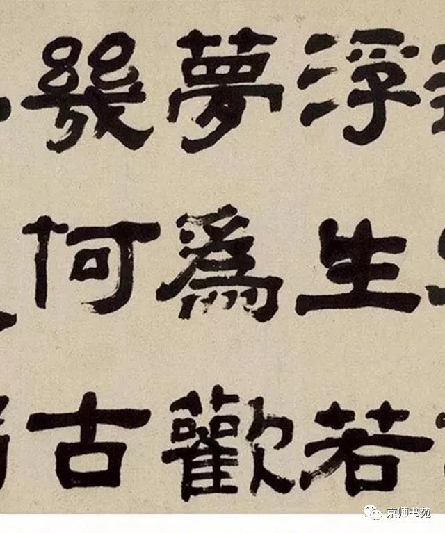 桂馥隸書李白春夜宴桃李園序詩卷