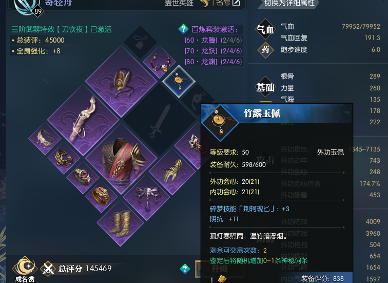 逆水寒全新装备玉佩体系开放,平民玩家一夜暴富的机会再次来袭