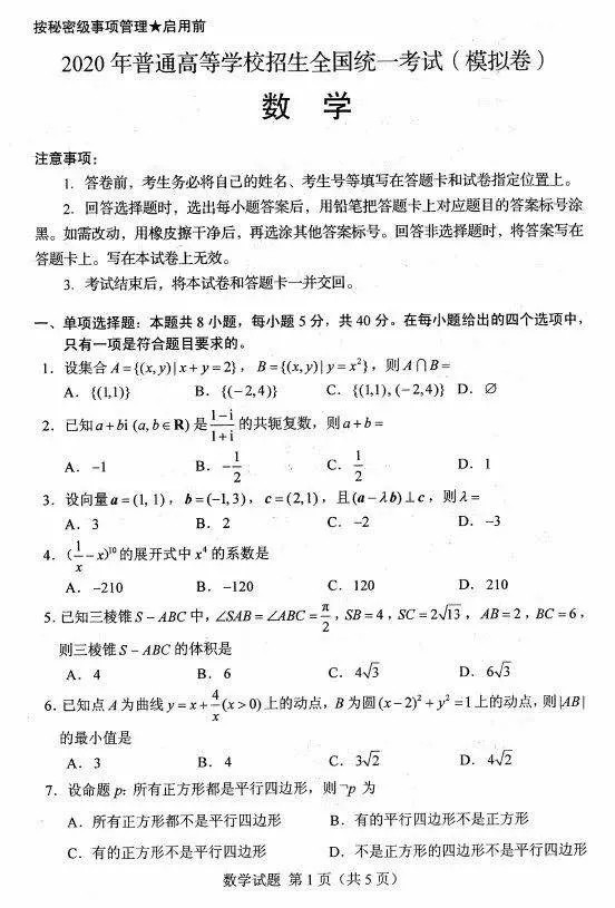 新高考题型大变 语文 数学 英语试卷曝光 腾讯新闻