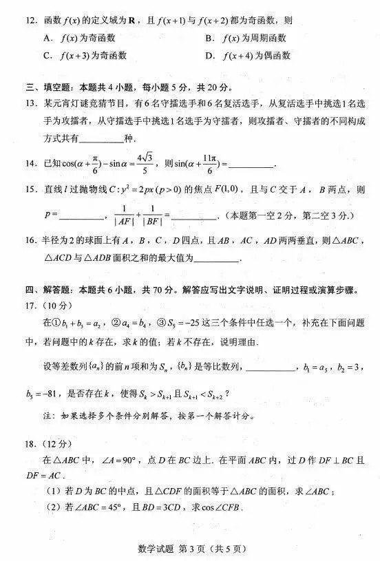 新高考题型大变 语文 数学 英语试卷曝光 腾讯新闻