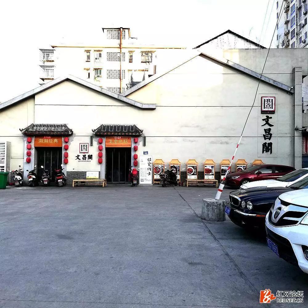 长沙文昌阁开餐馆搞的对还是不对