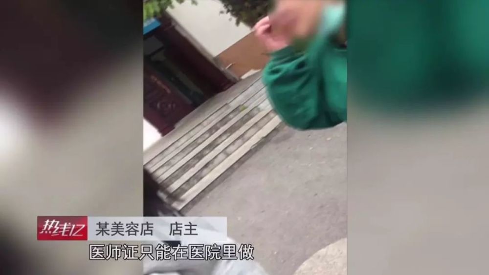 医美乱象 三天学会 做手术 开店全靠 胆量 如此整形你敢信 腾讯新闻