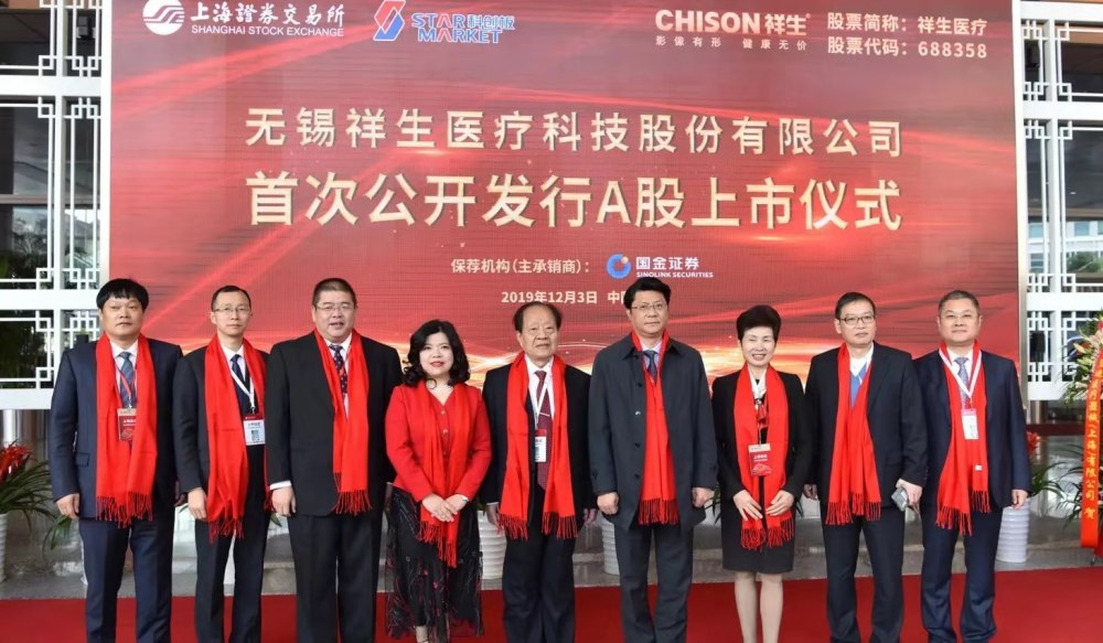祥生医疗科创板上市 公司称将进一步加快技术创新步伐