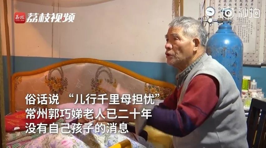 小儿子的消息,如今老人已在弥留之际,最大的心愿就是见见小儿子王永强