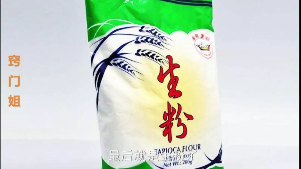 生粉红薯淀粉玉米淀粉怎么使用教你正确用法真是涨知识了