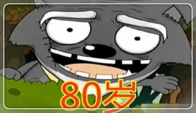 一头花白的头发,历经沧桑的面庞,让80岁的灰太狼,看上去就知道是个有