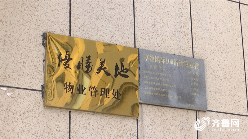 潍坊一小区41套房子被查封办案法官疑没有办案资质 腾讯新闻