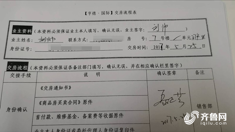 潍坊一小区41套房子被查封办案法官疑没有办案资质 腾讯新闻