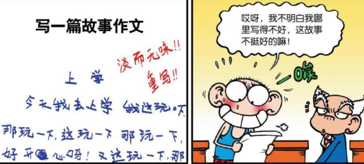 爆笑校园呆头按刘老师要求重改作文刘老师拿到成品后看不懂