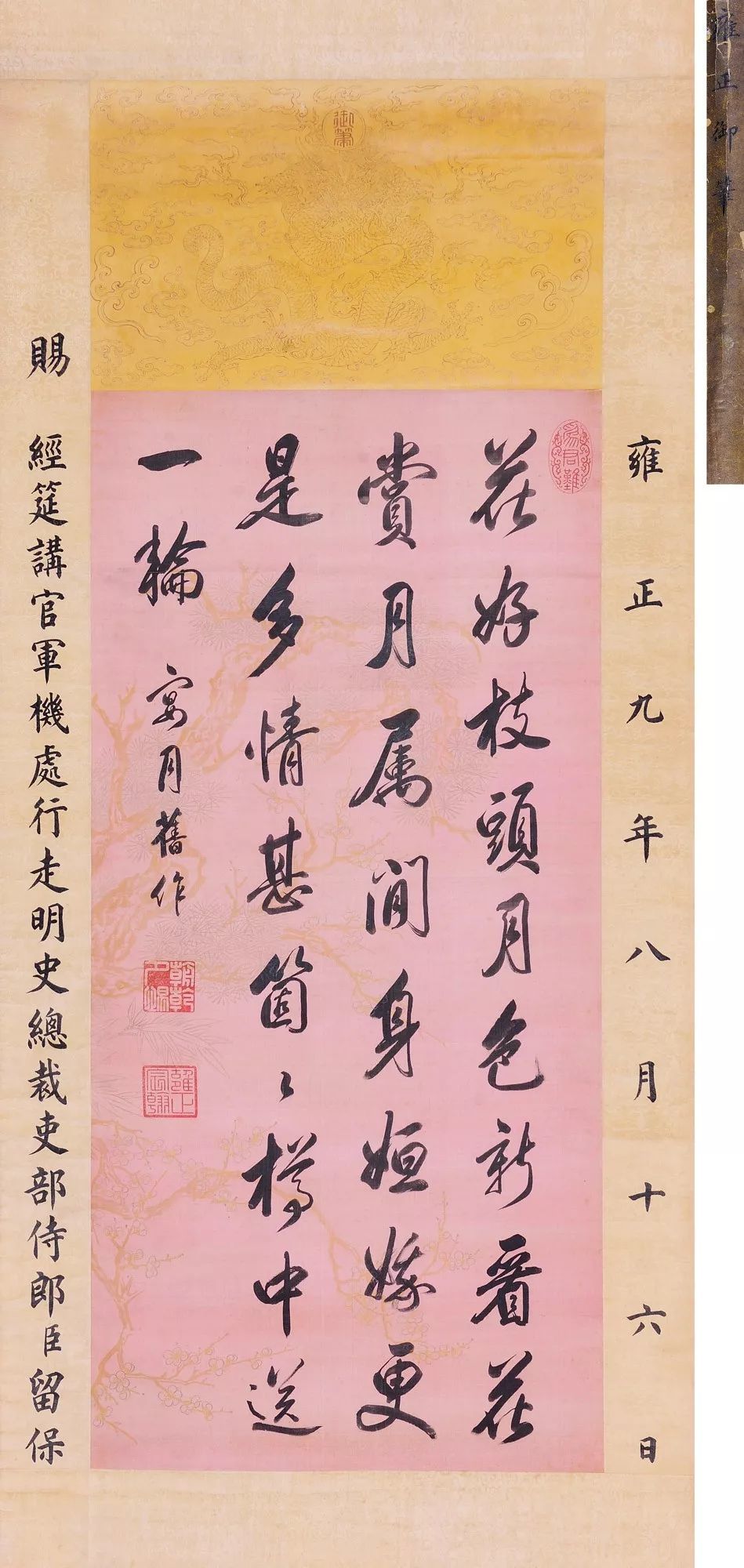  北京保利近十年古代书法拍卖记录