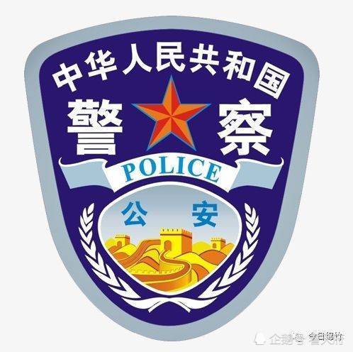 达州这个地方招聘辅警40人!赶快来报名